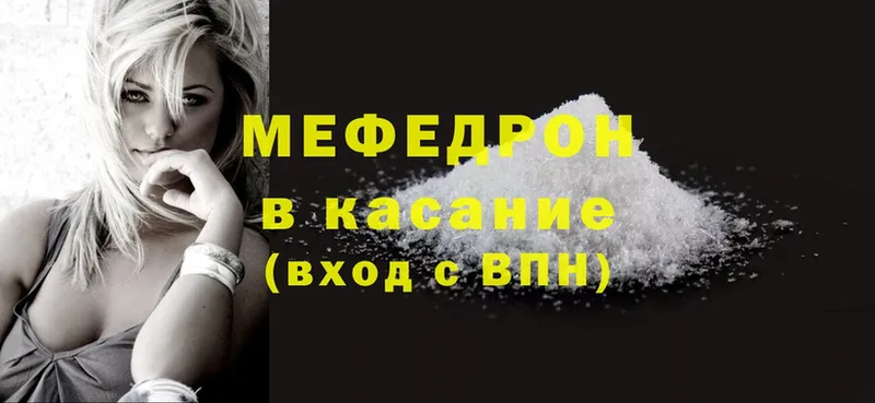 Мефедрон mephedrone  Лебедянь 